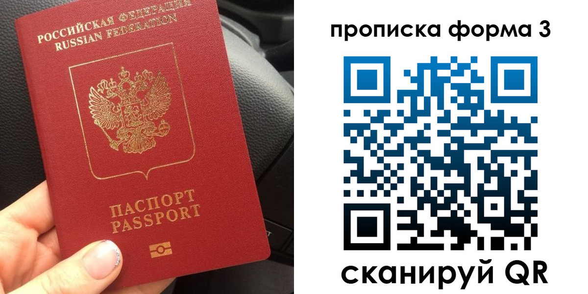 прописка гарантия в Сухом Логе