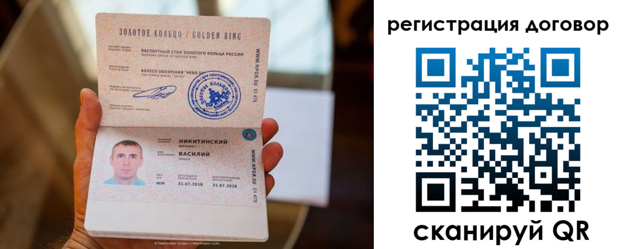 прописка ребенка в Сухом Логе
