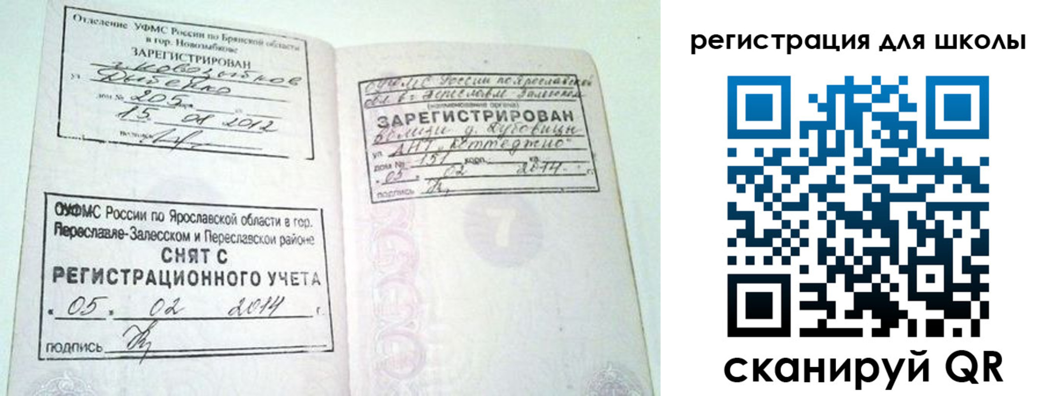 купить прописку в Сухом Логе