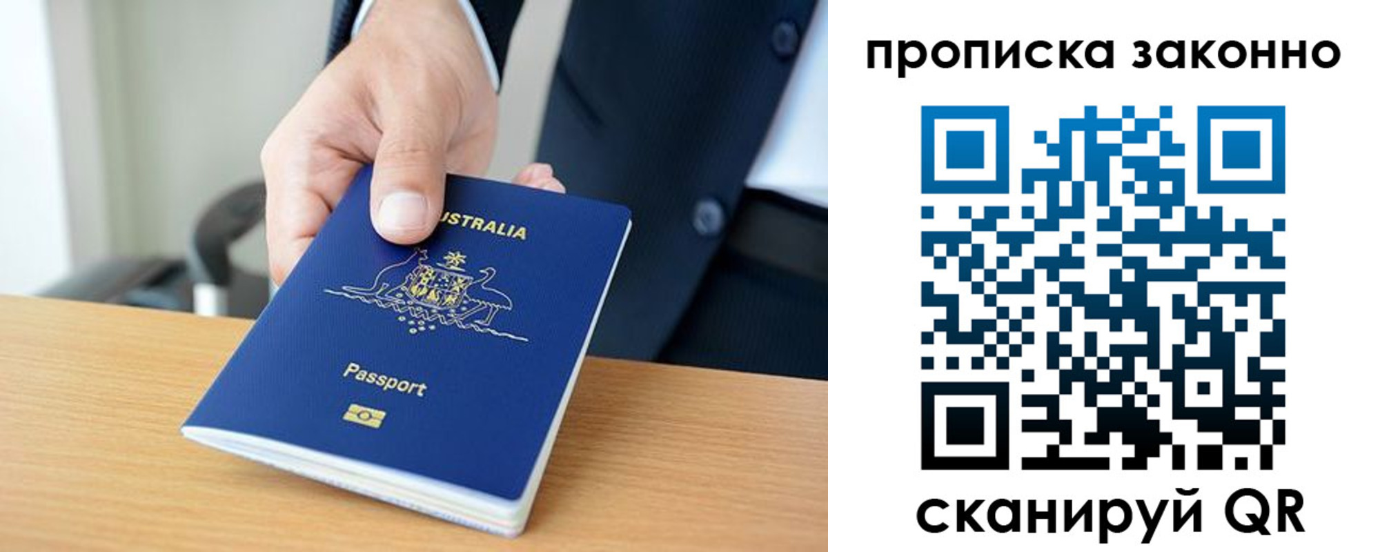 временная регистрация для школы в Сухом Логе