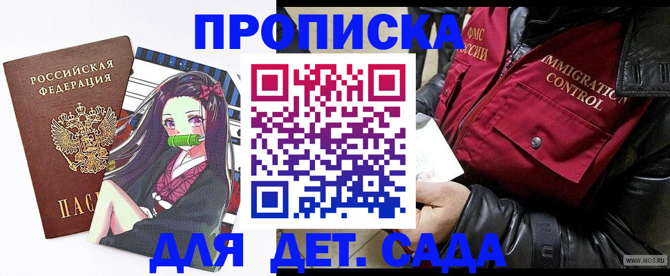 прописка 2025 в Сухом Логе