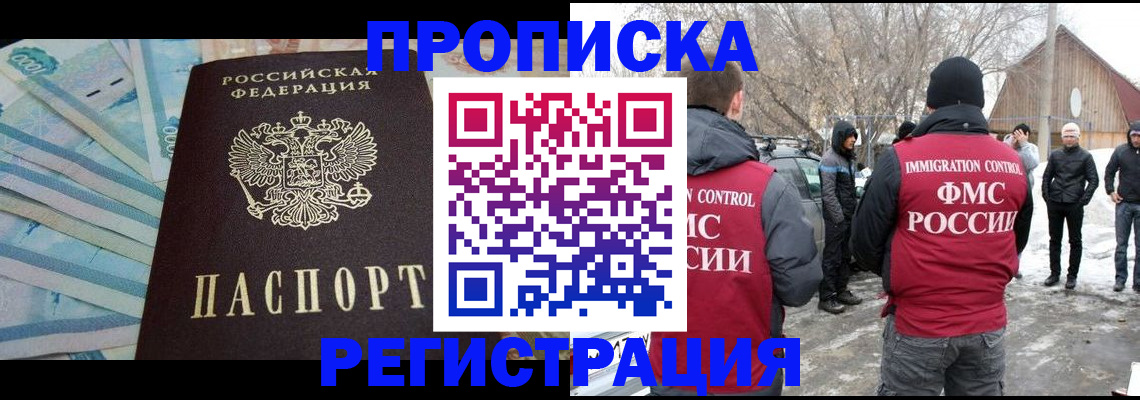 временная регистрация 2025 в Сухом Логе