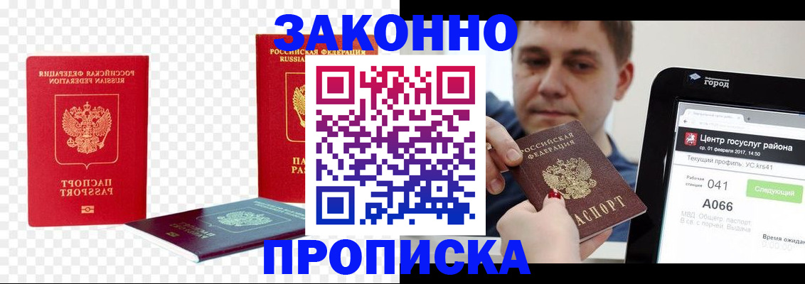 прописка в квартире в Сухом Логе