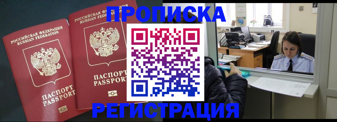 прописка штамп в Сухом Логе