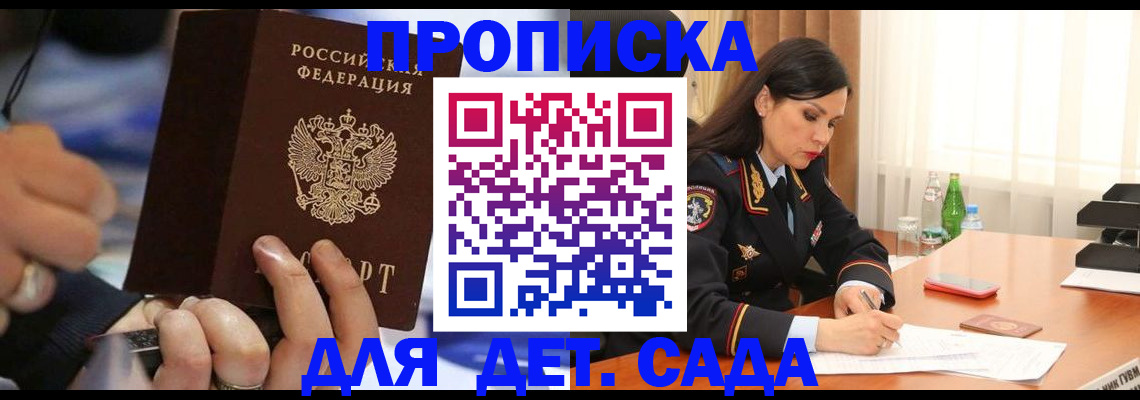 временная регистрация надежно в Сухом Логе