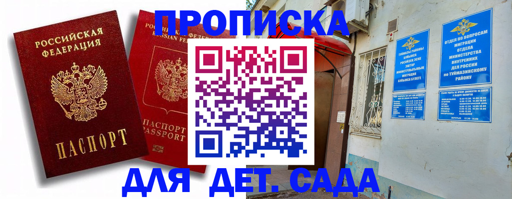 временная регистрация адрес в Сухом Логе