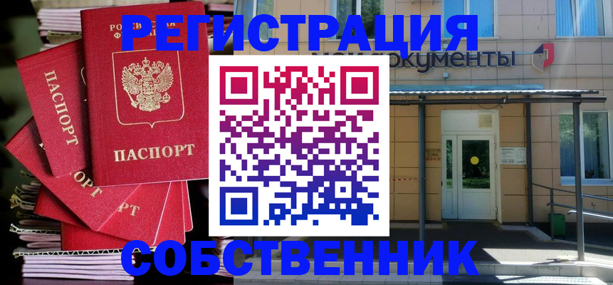 временная регистрация поиск в Сухом Логе