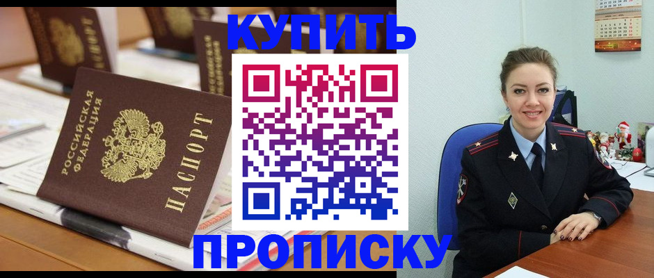 прописка гарантия в Сухом Логе