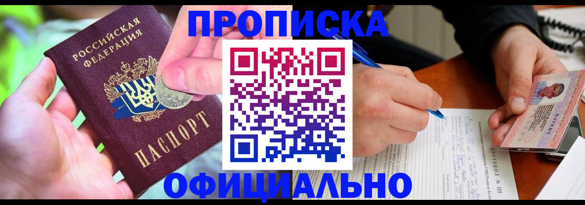 прописка в квартире в Сухом Логе