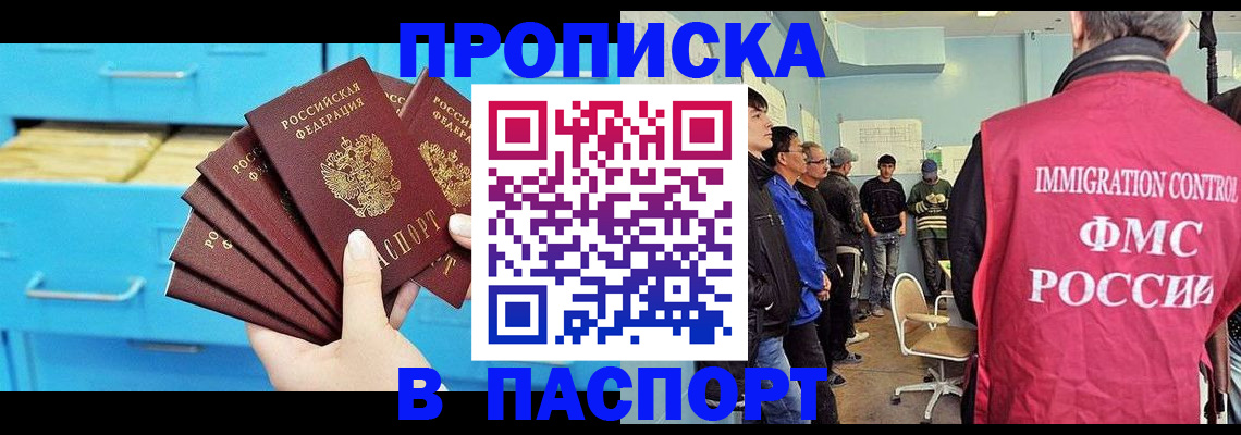 прописка штамп в Сухом Логе