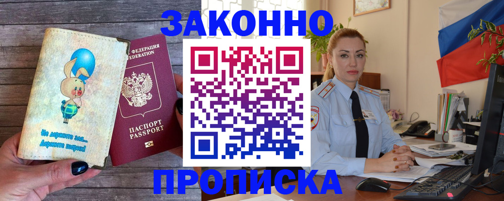 временная регистрация собственник в Сухом Логе