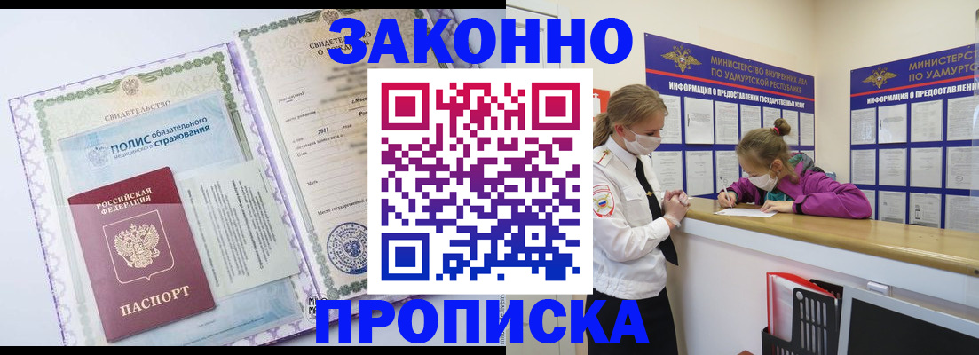 временная регистрация купить в Сухом Логе