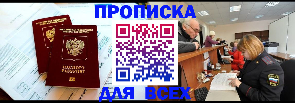 прописка паспорт в Сухом Логе